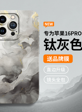 钛灰色水彩适用苹果16pro手机壳iPhone新款16保护15套14pro全max包14的pro硅胶13男12外壳11后x防xr摔plus软s