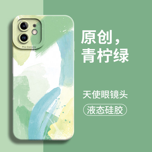 水彩适用苹果12手机壳新款iphone防摔机壳十二果pro女款12镜头promax全包max保护pm液态por硅胶mxa的男m套壳p