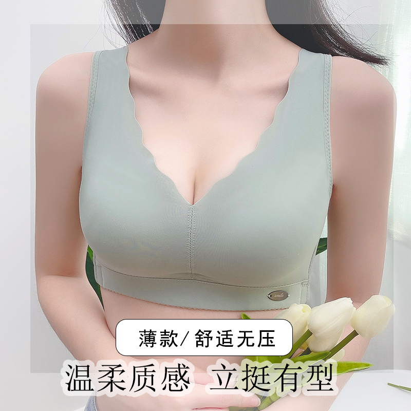 内背女无钢圈小胸聚拢无痕女士