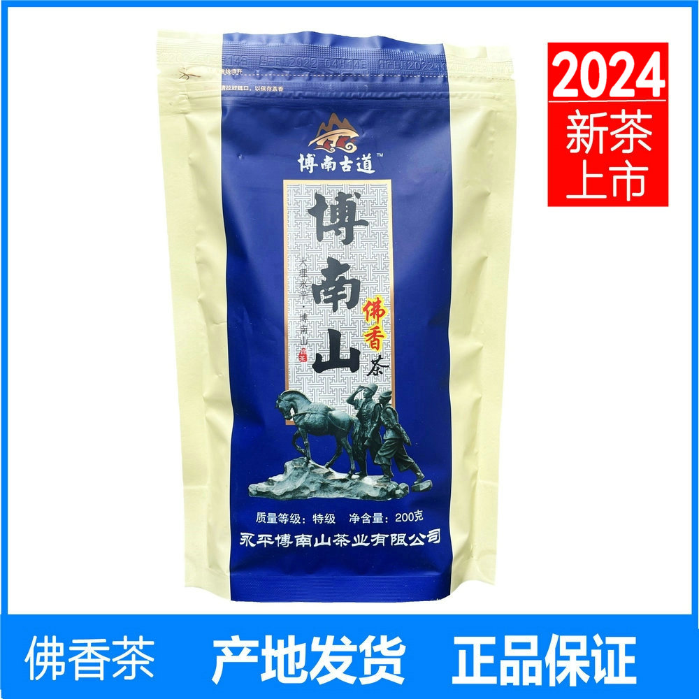 2024年新茶大栗树永平博南古道博南山佛香茶绿茶碧螺春特级200克 茶 碧螺春 原图主图