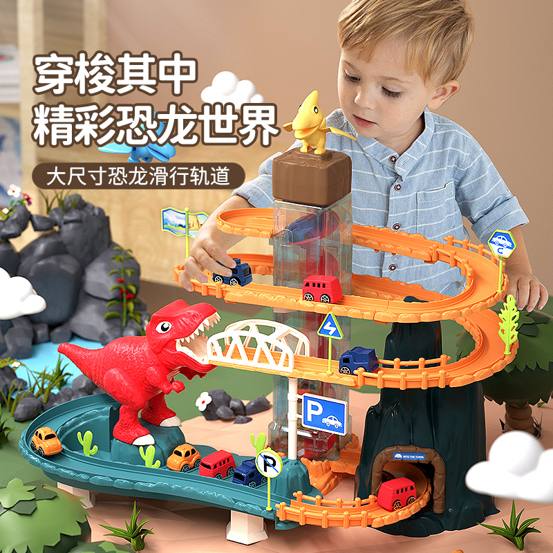 恐龙轨道停车场小火车玩具