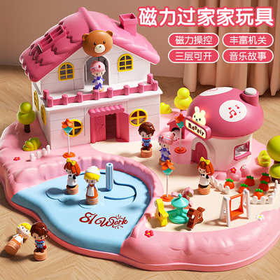儿童磁力操控娃娃屋过家家玩具