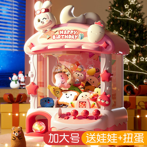 大号萌兔娃娃机宝宝生日礼物