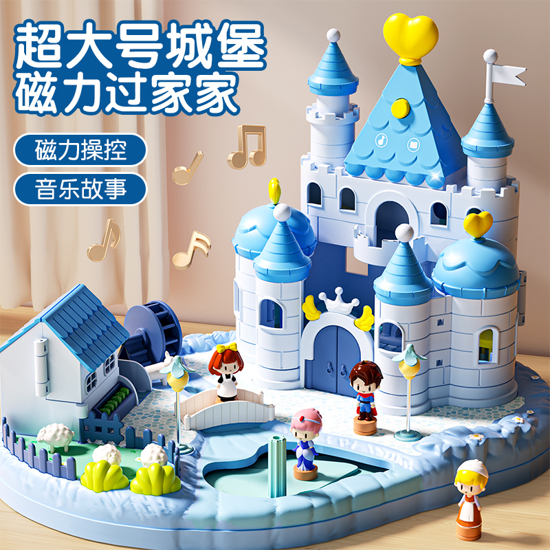 艾莎公主磁力城堡过家家