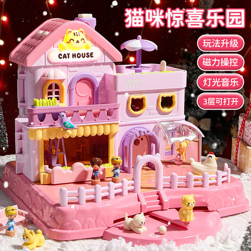 磁力城堡公主过家家玩具