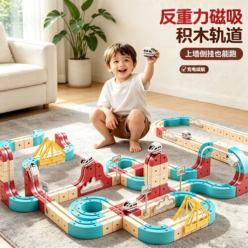 DIY百变磁力轨道车高铁