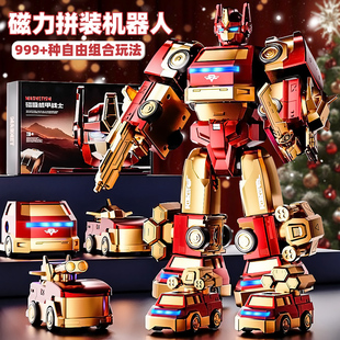 儿童玩具男孩子磁力拼装 磁吸变形机器人男童生日5新年礼物金刚6岁