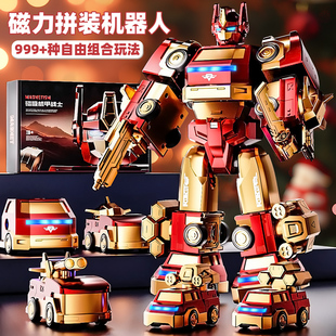 磁吸磁力合体机甲变形机器人汽车男孩子男童儿童玩具金刚新年礼物