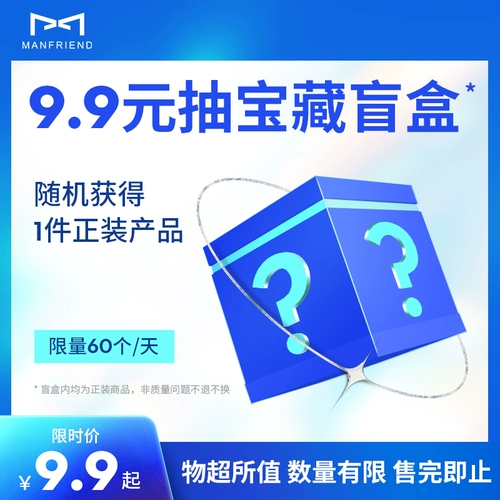 [McBudi Blind Box] 9.9 Юань будет официально установлен с неожиданным случайным некачественным, без качества, без замены, без замены