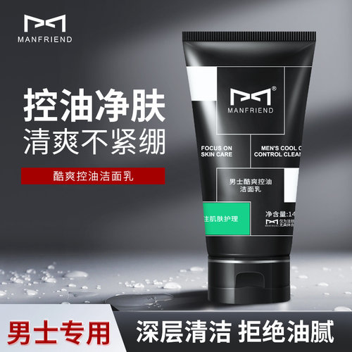 保湿洁面乳护肤品套装专用洗面奶