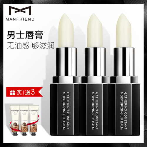 麦芙迪唇膏3.3g*3支送护手霜*3支