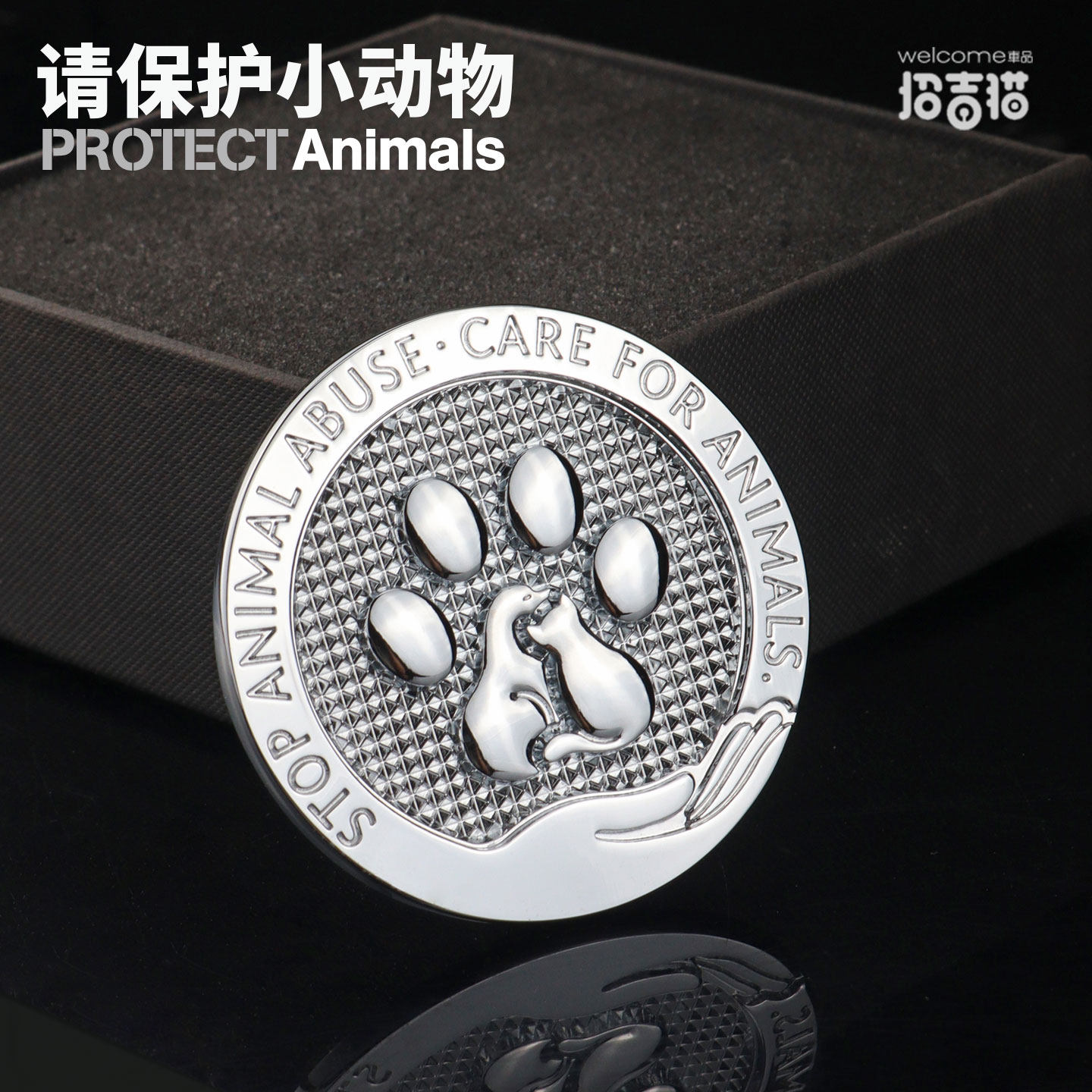 招吉猫车品保护动物汽车金属车标3D立体浮雕车贴车尾装饰贴油箱贴