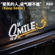 招吉猫车品汽车个性 创意英文Smile微笑车贴纸车身贴遮挡划痕装 饰