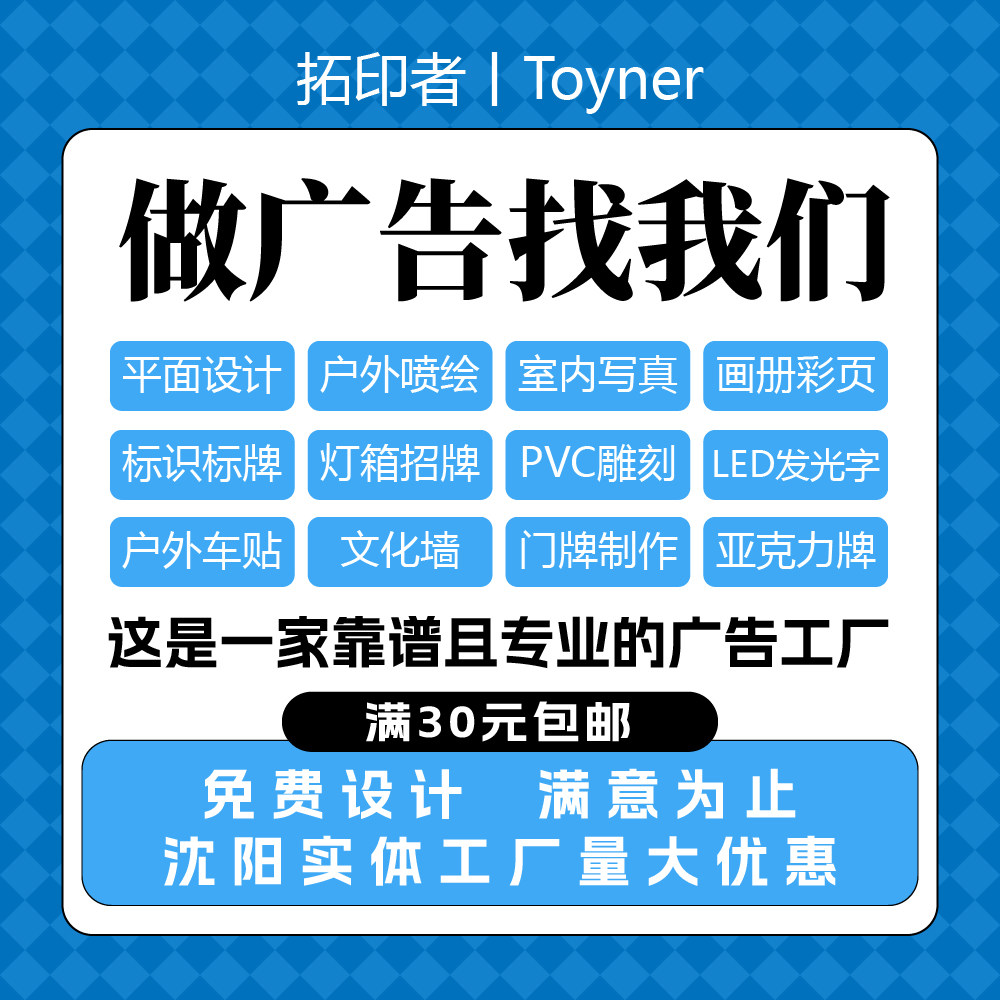 高清户外喷绘布写真制作广告设计背胶灯箱片海报定制kt板pp纸车贴