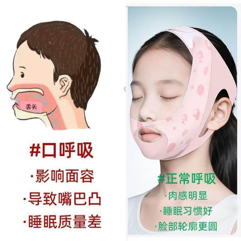 儿童下巴后缩矫正绷带睡觉防张嘴矫姿用品