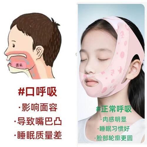 儿童下巴后缩矫正绷带睡觉防张嘴改善腺样体肥大纠正地包天牵引器