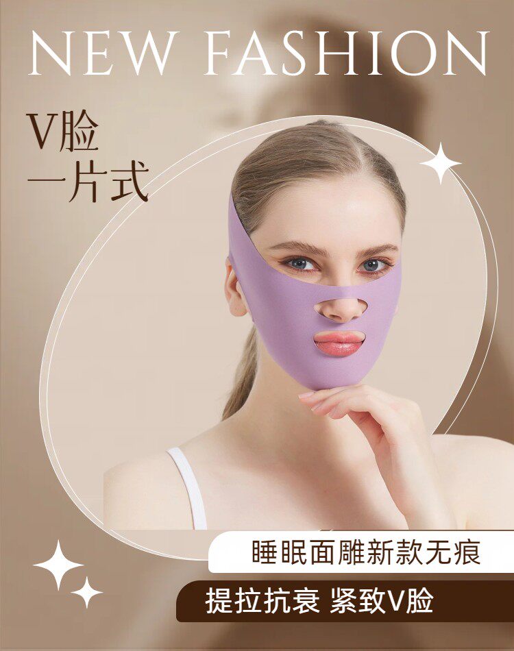 瘦脸绷带V脸法令纹双下巴脸部提拉紧致提升下垂神器睡眠面罩面雕