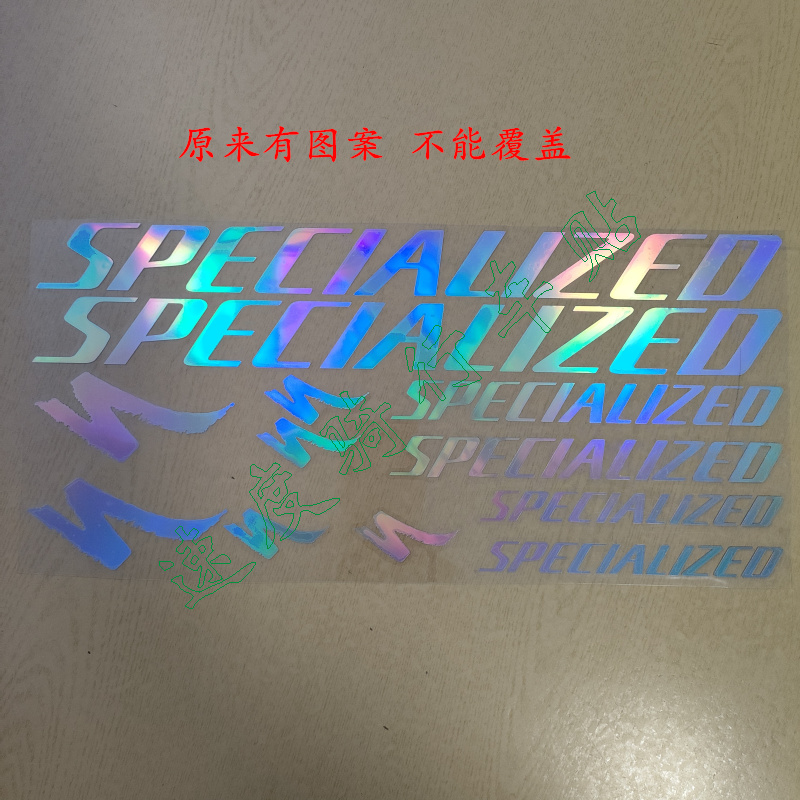 自行车贴纸公路车山地车车架贴纸加长高仿闪电雕刻车架贴纸自行车