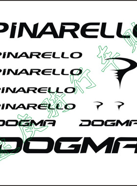 PINARELLO 山地车公路车车架贴纸DIY反光自行车贴花雕刻镂空转印
