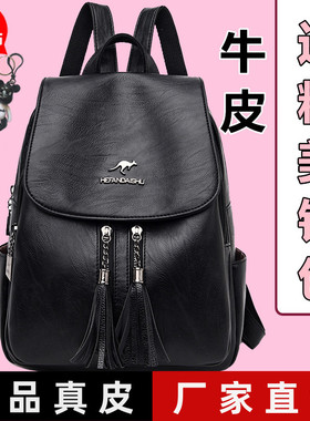 真皮双肩包女2026年新款书包女百搭大容量头层牛皮女士软皮背包潮