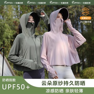 冰丝防晒衣女款2026新款夏季防紫外线UPF50+防晒服薄款防晒罩衫