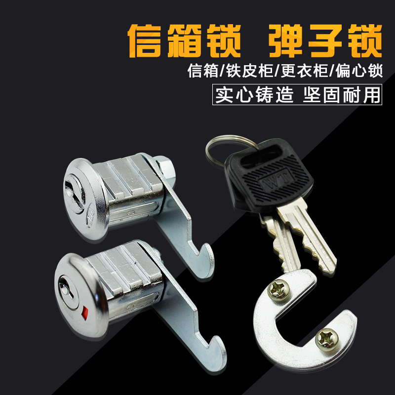 包邮WT插片锁柜门储物文件柜子
