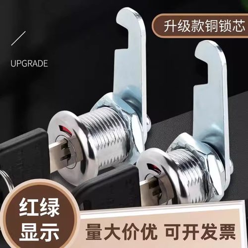 文件柜锁开关带红绿显示铁皮柜办公抽屉通用正心锁柜门转舌锁锁具