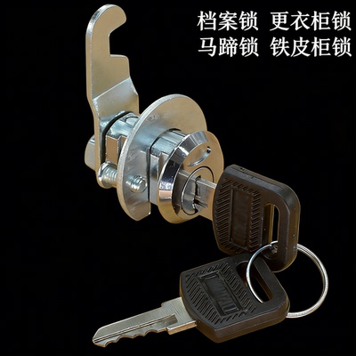 文件柜锁铁皮柜锁插片锁柜子锁储物柜锁锁头锁具柜门锁更衣柜锁芯