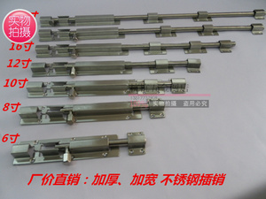 不锈钢明装加厚、加宽插销 6寸—24寸  木门明装插销 大门插销