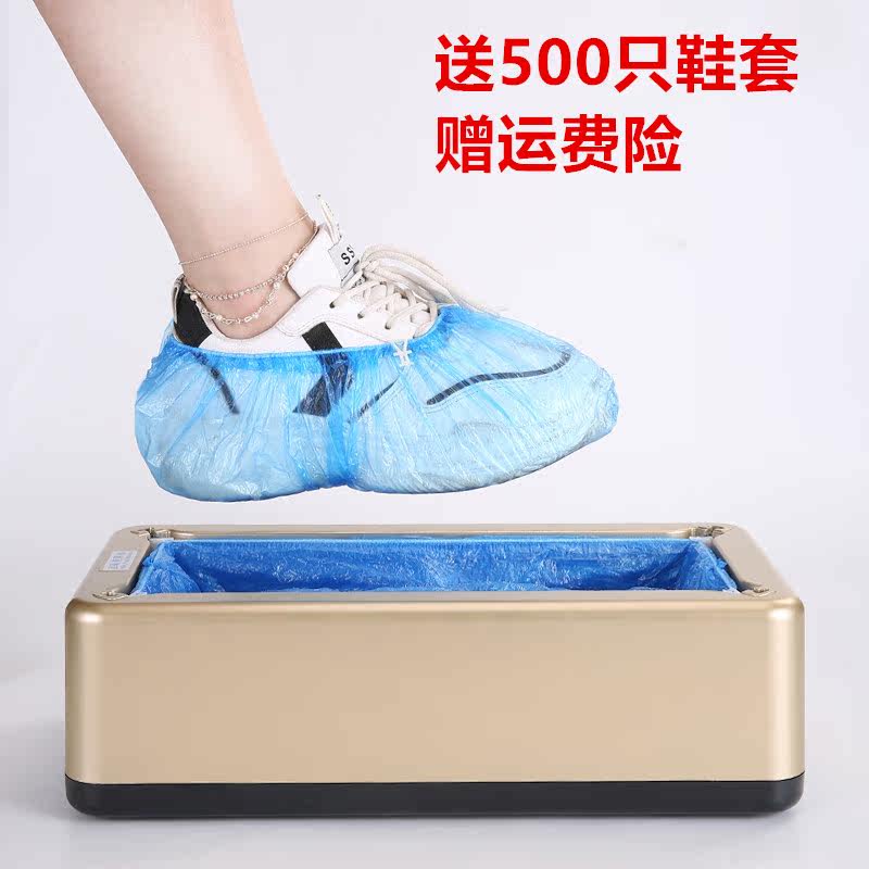 鞋套机家用自动脚踩一次性鞋套机袖套封口机智能鞋膜机无尘车间用在类目 居家日用, 鞋用品, 鞋套机中 - 来自Buy2taobao.com提供专业的淘宝代购服务