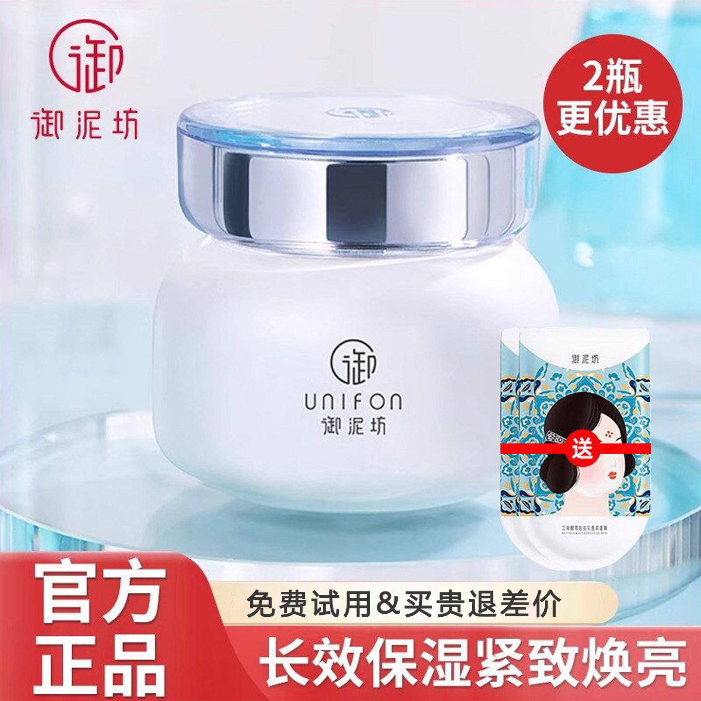 御泥坊光感精华面霜50g紧致抗初老补水保湿护肤官方正品
