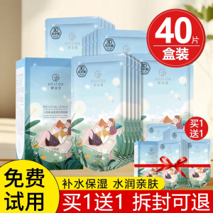 御泥坊小肌御盈透美肌黑面膜玻尿酸多维度补水保湿官方正品