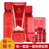 面膜女护肤品套装 爽肤水乳液洗面奶补水保湿 正品 御泥坊红石榴套装