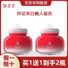 御泥坊免洗面膜睡眠补水夜间保湿美白淡斑涂抹式懒人睡眠面膜女