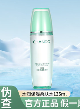 自然堂水润保湿柔肤水清洁补水保湿水收缩毛孔官方正品爽肤水女