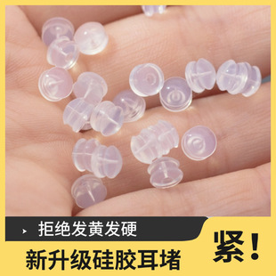 食品级汉堡硅胶耳堵超紧放掉透明紧固不易掉珍珠耳钉塞子支撑后塞