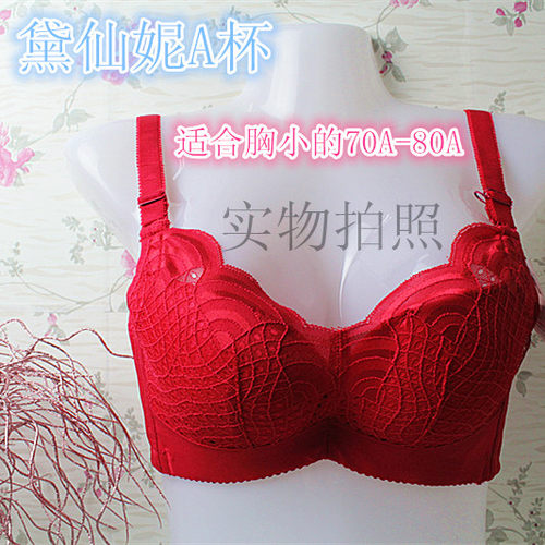 美背厚款a杯性感聚拢文胸内衣