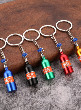 nos氮气瓶锌合金钥匙扣挂活塞轮毂汽车装饰周边文化创意商务礼品