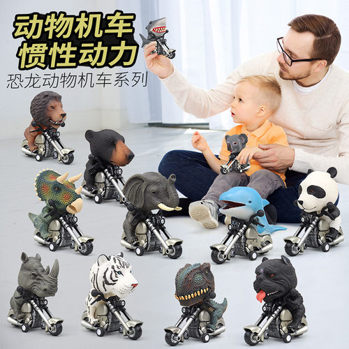 惯性动物摩托车恐龙儿童塑胶玩具