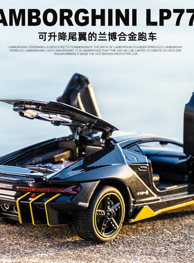 1:32兰博基尼大牛LP770合金跑车模型儿童玩具小汽车仿真超跑摆件