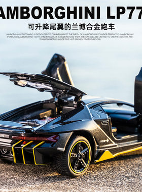 兰博基尼LP770合金模型大牛超跑