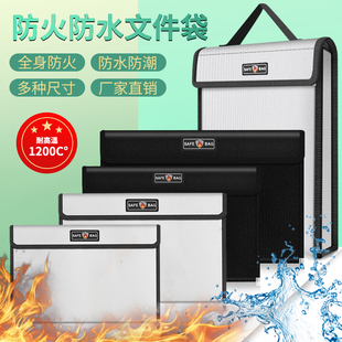文件袋a4防火防水防潮手提黑色阻燃收纳资料证书票据袋a3竖款家用