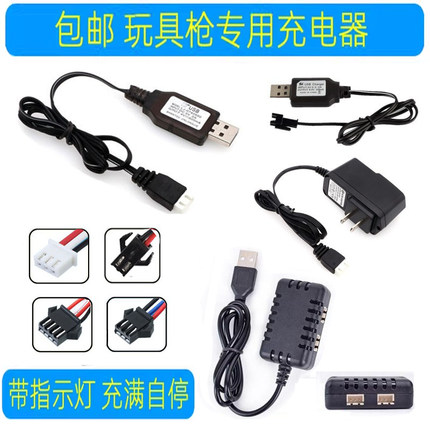 玩具枪锂电池11.1V4P充电器平衡冲7.4V玩具枪电动水弹6V充电线7.2