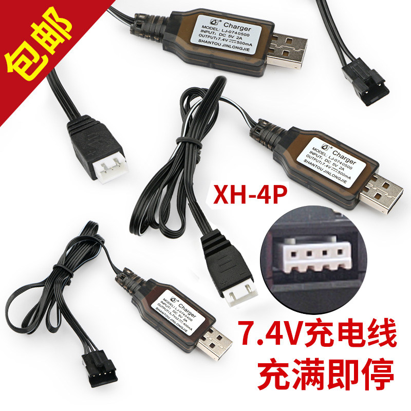 7.4VXH4PUSB充电线11.1V充电器图片