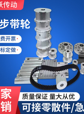 非标定做同步轮 同步带轮MXL XL L H XH S2M 3M 5M 8M 14M T5 T10