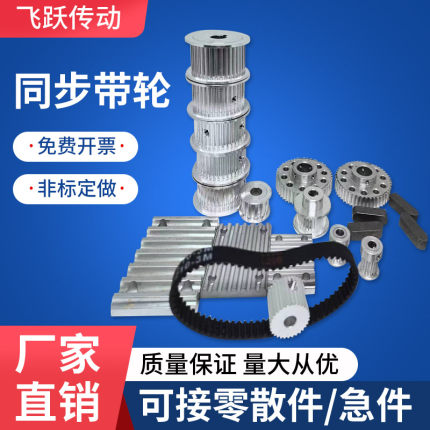 非标定做铝铁铜不锈钢尼龙同步轮同步带轮MXL XL L H  S2M 3M 5M