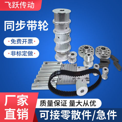 非标定做铝铁铜不锈钢尼龙同步轮同步带轮MXL XL L H  S2M 3M 5M
