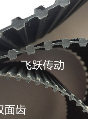 进口XL双面齿橡胶同步带 tinis 280DXL 288DXL 290DXL 300DXL