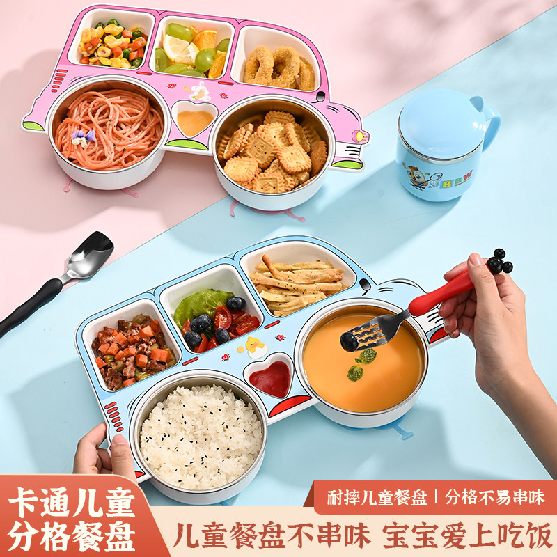 儿童分格餐盘304不锈钢食品级家用可爱男女孩吃饭碗宝宝可爱饭盘,婴童用品,儿童餐具,淘宝优惠券,粉丝福利购,淘宝优惠卷