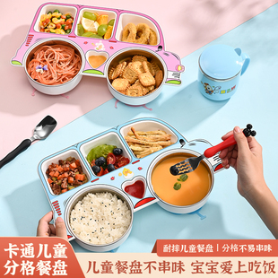 儿童分格餐盘304不锈钢食品级家用可爱男女孩吃饭碗宝宝可爱饭盘